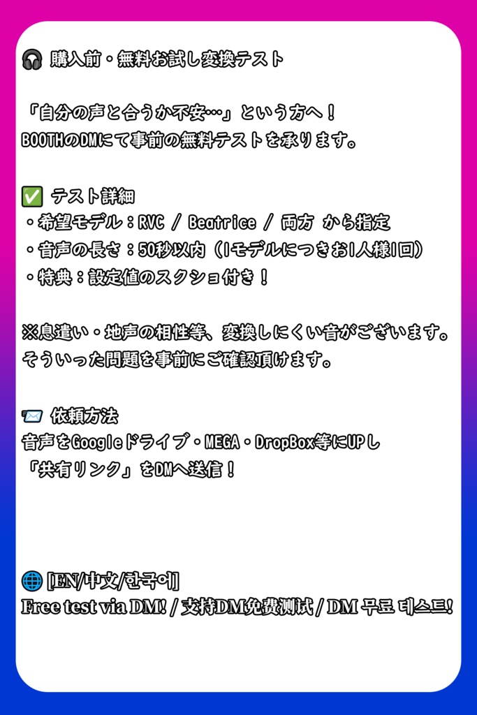 【RVCv2&Beatrice】歌って笑う!あどけなさ残る中性ショタボイス「える」【EN / 中文 / 한국어】