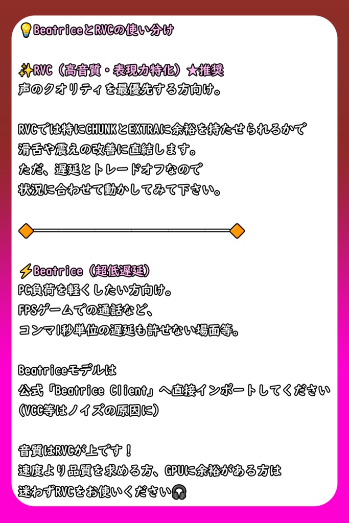 【RVCv2&Beatrice】媚びウリ小悪魔ボイス💕「ねね」【EN / 中文 / 한국어】