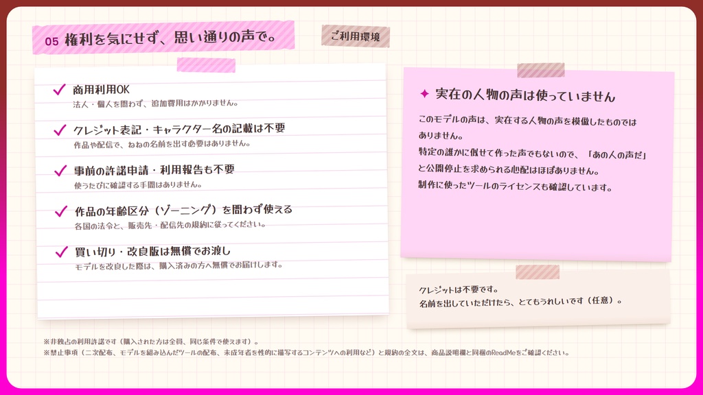 【RVC学習済みモデル】とことん媚び媚び、あざとい小悪魔ボイス💕『ねね』 / 🎤会話・歌唱・ささやきを全部学習、ずっと使えるRVC / Beatrice V2・ONNX同梱 / 🌍EN・ESP・中文・한국어