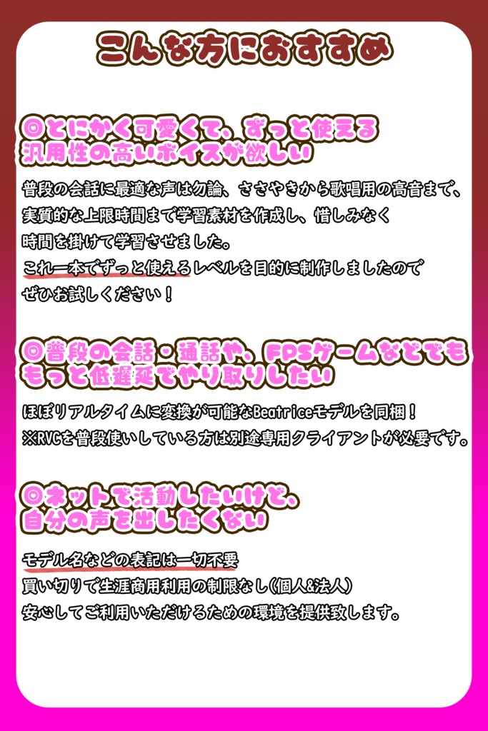 とことん媚び媚び、あざとい小悪魔ボイス💕『ねね』/ 🎤歌唱・会話・ささやき・オールインワン学習済みモデル / これ一本でずっと使える、汎用RVCv2&BeatriceV2決定版 / 🌍EN・ESP・中文・한국어