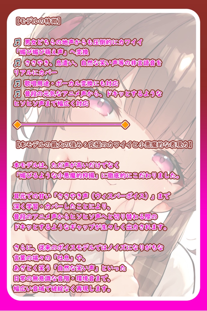 【RVCv2&Beatrice】媚びウリ小悪魔ボイス💕「ねね」【EN / 中文 / 한국어】