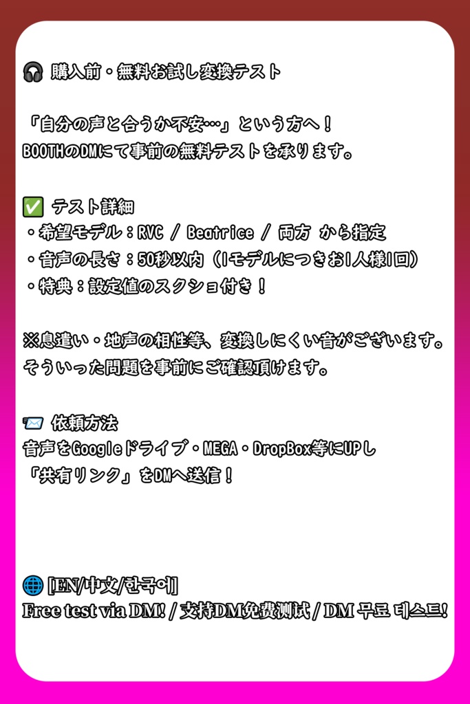 【RVCv2&Beatrice】媚びウリ小悪魔ボイス💕「ねね」【EN / 中文 / 한국어】