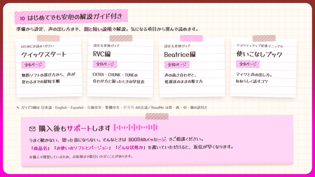 【RVC学習済みモデル】とことん媚び媚び、あざとい小悪魔ボイス💕『ねね』 / 🎤会話・歌唱・ささやきを全部学習、ずっと使えるRVC / Beatrice V2・ONNX同梱 / 🌍EN・ESP・中文・한국어