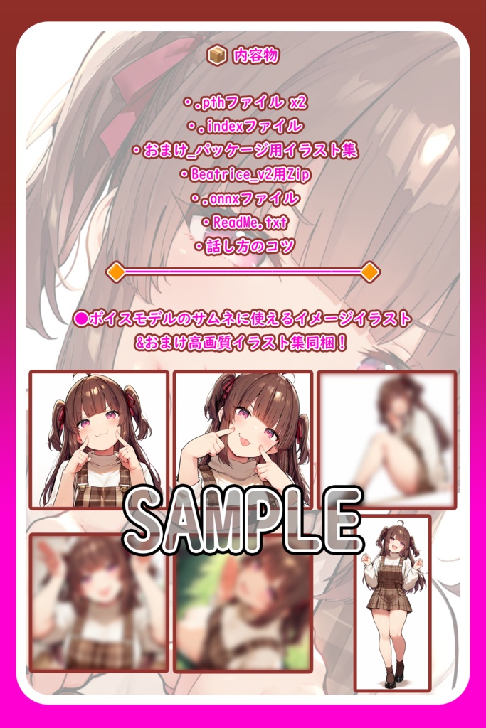 【RVCv2&Beatrice】媚びウリ小悪魔ボイス💕「ねね」【EN / 中文 / 한국어】