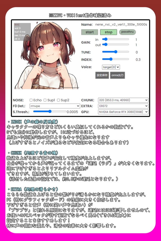 【RVCv2&Beatrice】媚びウリ小悪魔ボイス💕「ねね」【EN / 中文 / 한국어】