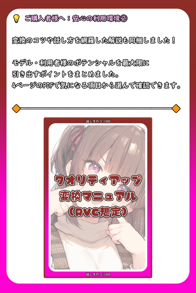 【RVCv2&Beatrice】媚びウリ小悪魔ボイス💕「ねね」【EN / 中文 / 한국어】