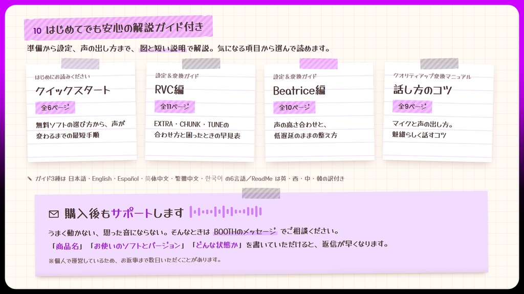 【RVC学習済みモデル】気怠げで色っぽい、大人のお姉さんボイス🍷『魅織』 / 🎤会話・歌唱・ささやきを全部学習、ずっと使えるRVC / Beatrice V2・ONNX同梱 / 🌍EN・ESP・中文・한국어
