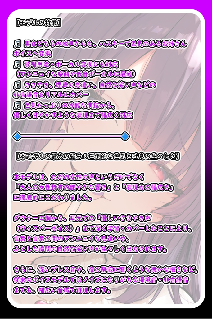 【RVCv2&Beatrice】歌う&ささやく…誘惑ダウナーお姉さんボイス『魅織』【EN / 中文 / 한국어】