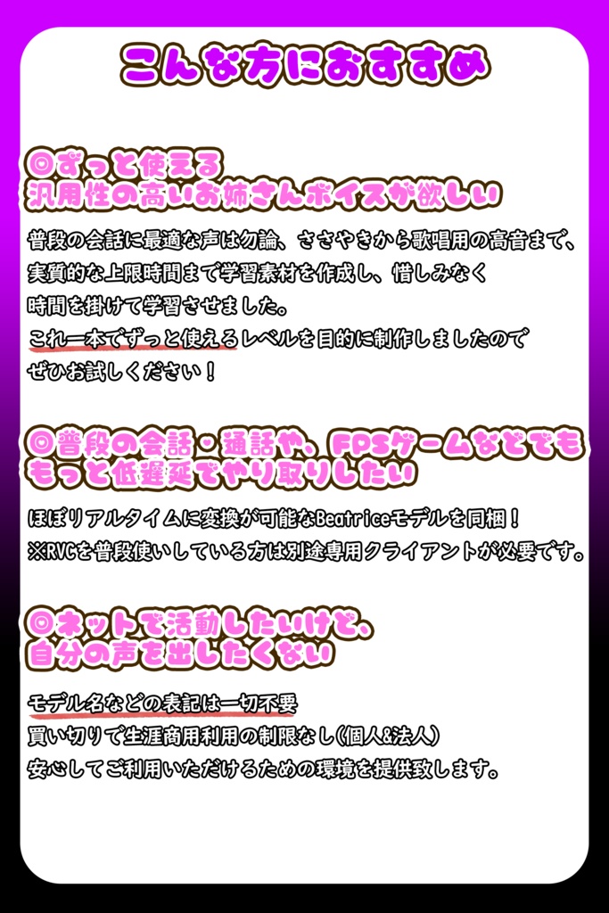 気怠げで色っぽい、大人のお姉さんボイス🍷『魅織』/ 🎤歌唱・会話・ささやき・オールインワン学習済みモデル / これ一本でずっと使える、汎用RVCv2&BeatriceV2決定版 / 🌍EN・ESP・中文・한국어