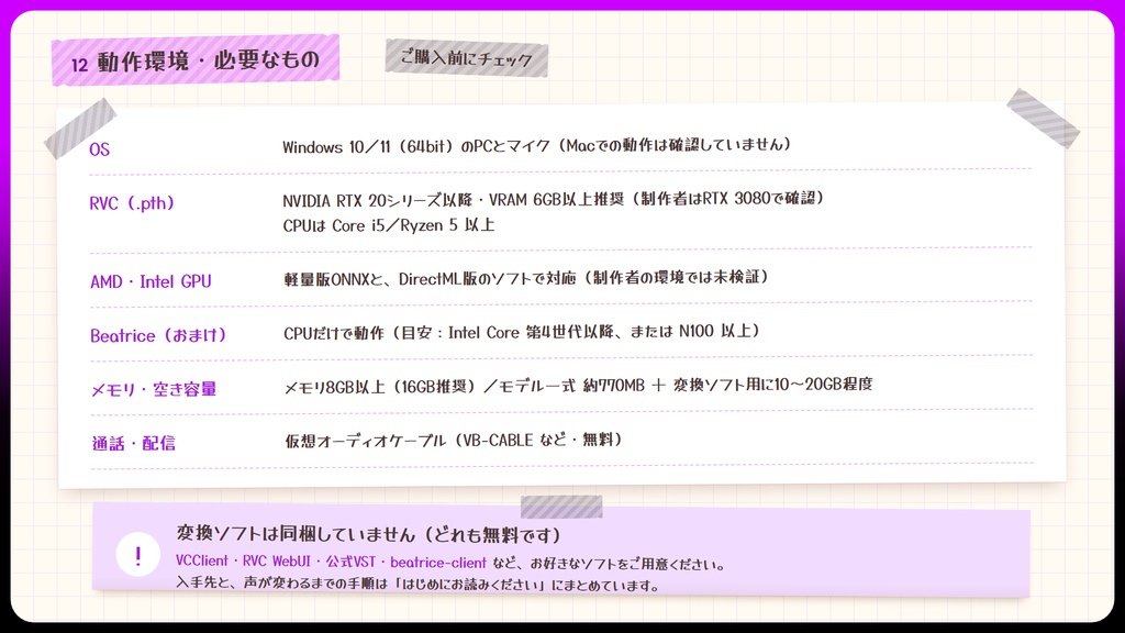 【RVC学習済みモデル】気怠げで色っぽい、大人のお姉さんボイス🍷『魅織』 / 🎤会話・歌唱・ささやきを全部学習、ずっと使えるRVC / Beatrice V2・ONNX同梱 / 🌍EN・ESP・中文・한국어
