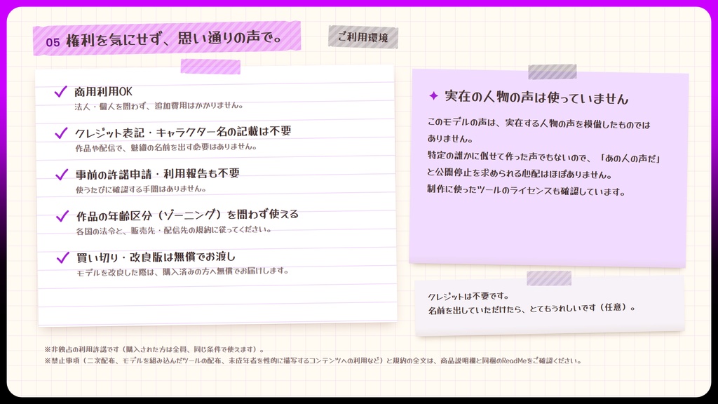 【RVC学習済みモデル】気怠げで色っぽい、大人のお姉さんボイス🍷『魅織』 / 🎤会話・歌唱・ささやきを全部学習、ずっと使えるRVC / Beatrice V2・ONNX同梱 / 🌍EN・ESP・中文・한국어