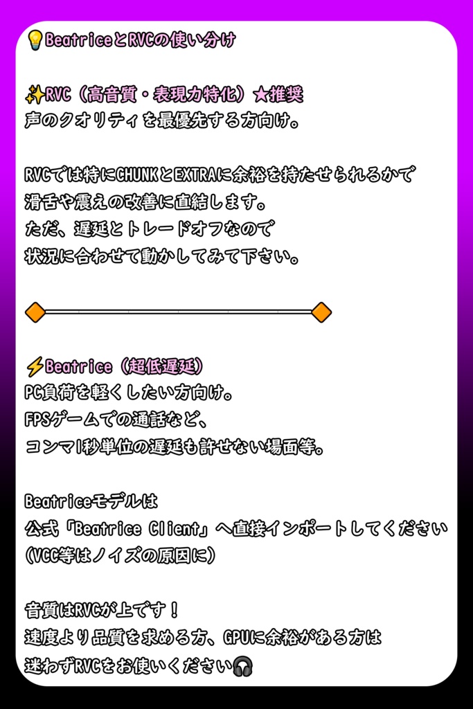 【RVCv2&Beatrice】歌う&ささやく…誘惑ダウナーお姉さんボイス『魅織』【EN / 中文 / 한국어】