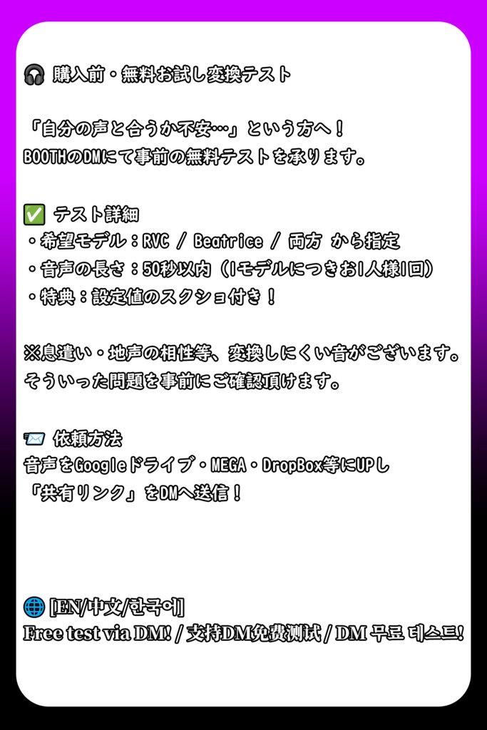 【RVCv2&Beatrice】歌う&ささやく…誘惑ダウナーお姉さんボイス『魅織』【EN / 中文 / 한국어】