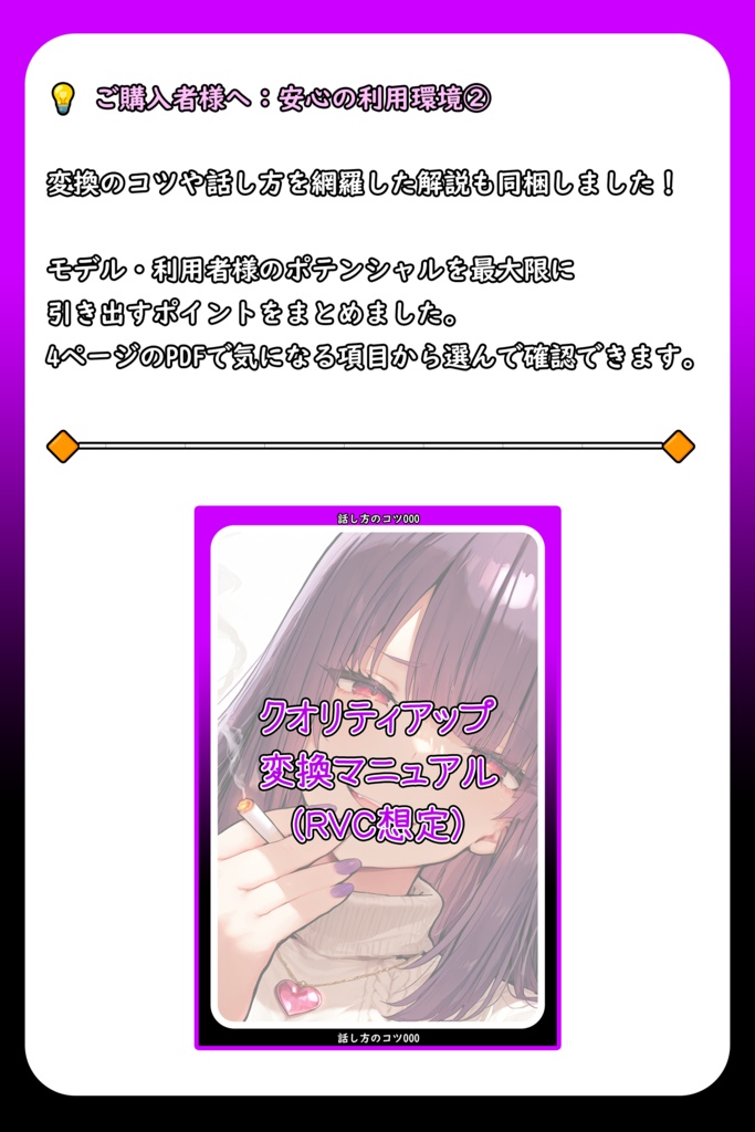 【RVCv2&Beatrice】歌う&ささやく…誘惑ダウナーお姉さんボイス『魅織』【EN / 中文 / 한국어】