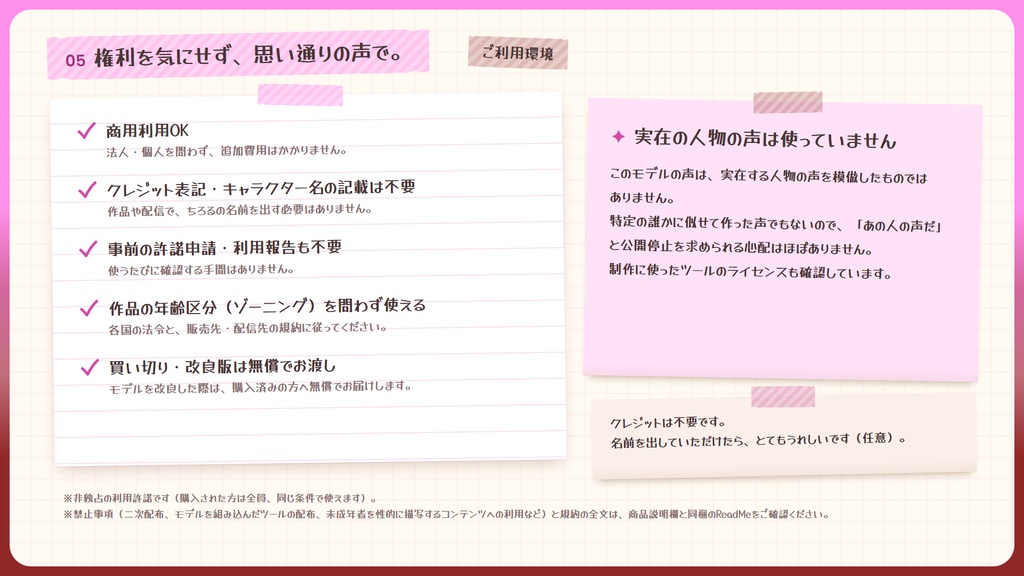 【RVC学習済みモデル】なまいきカワイイ!メスガキロリボ🍬『ちろる』 / 🎤会話・歌唱・ささやきを全部学習、ずっと使えるRVC / Beatrice V2・ONNX同梱 / 🌍EN・ESP・中文・한국어