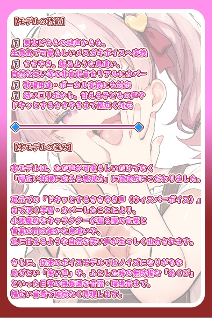 【RVCv2&Beatrice】歌う&ささやく…生意気メスガキロリボイス!『ちろる』【EN / 中文 / 한국어】