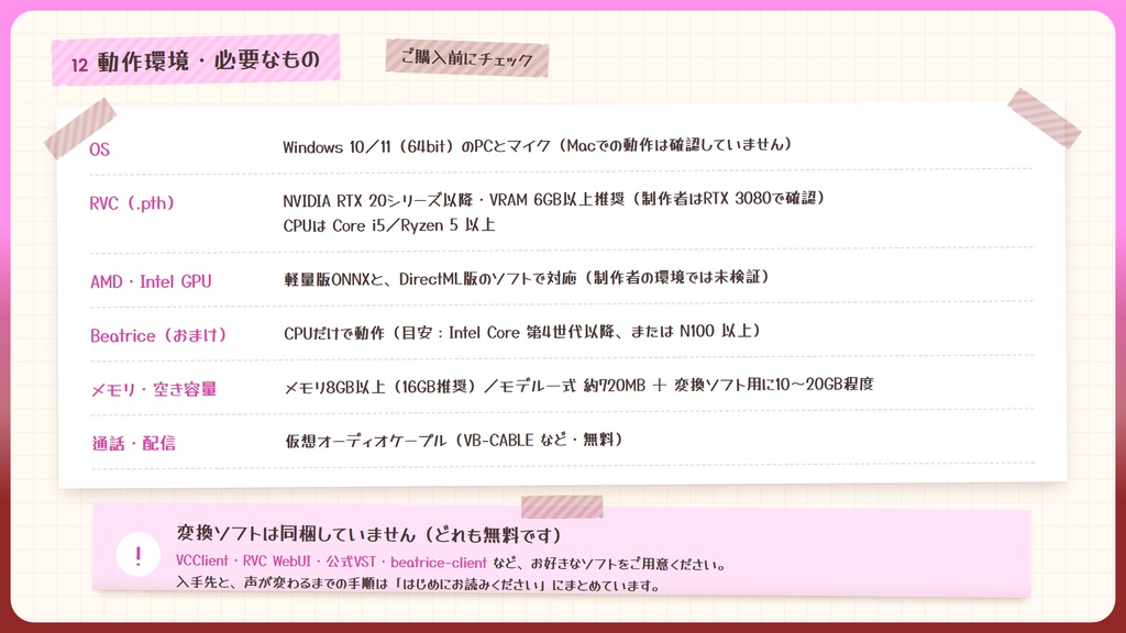 【RVC学習済みモデル】なまいきカワイイ!メスガキロリボ🍬『ちろる』 / 🎤会話・歌唱・ささやきを全部学習、ずっと使えるRVC / Beatrice V2・ONNX同梱 / 🌍EN・ESP・中文・한국어