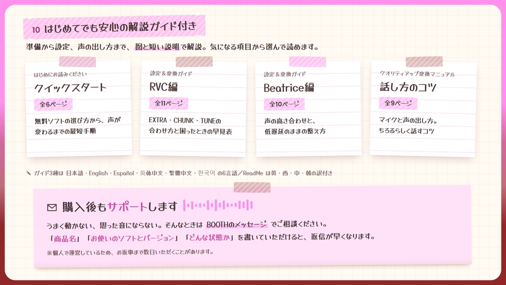 【RVC学習済みモデル】なまいきカワイイ!メスガキロリボ🍬『ちろる』 / 🎤会話・歌唱・ささやきを全部学習、ずっと使えるRVC / Beatrice V2・ONNX同梱 / 🌍EN・ESP・中文・한국어