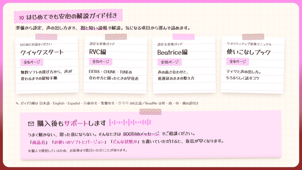 【RVC学習済みモデル】なまいきカワイイ!メスガキロリボ🍬『ちろる』 / 🎤会話・歌唱・ささやきを全部学習、ずっと使えるRVC / Beatrice V2・ONNX同梱 / 🌍EN・ESP・中文・한국어