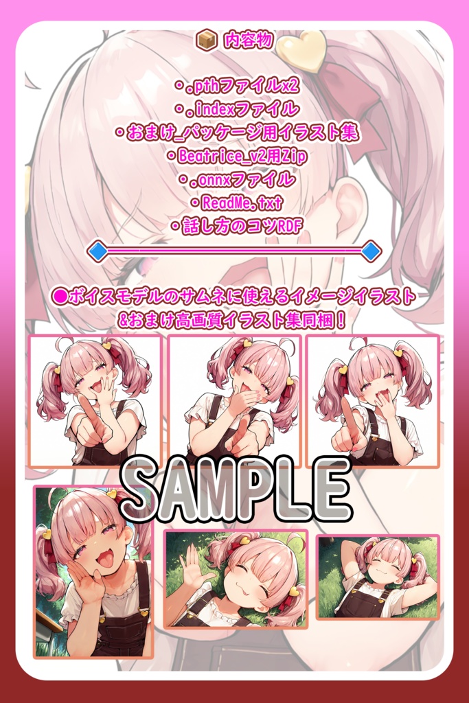 【RVCv2&Beatrice】歌う&ささやく…生意気メスガキロリボイス!『ちろる』【EN / 中文 / 한국어】