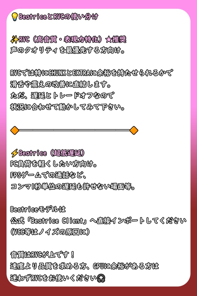 【RVCv2&Beatrice】歌う&ささやく…生意気メスガキロリボイス!『ちろる』【EN / 中文 / 한국어】