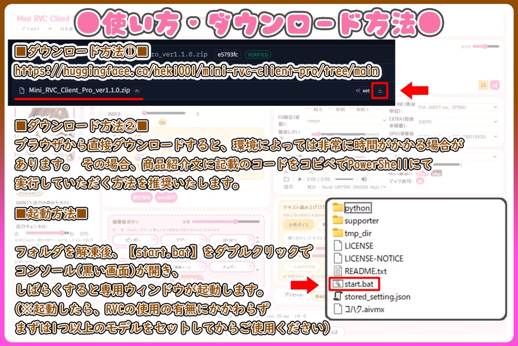 フリー多機能ボイチェンソフト【Mini_RVC_Client_Pro】ver1.1.0