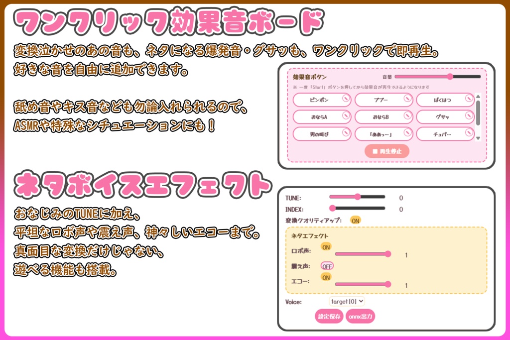 フリー多機能ボイチェンソフト【Mini_RVC_Client_Pro】ver1.1.0