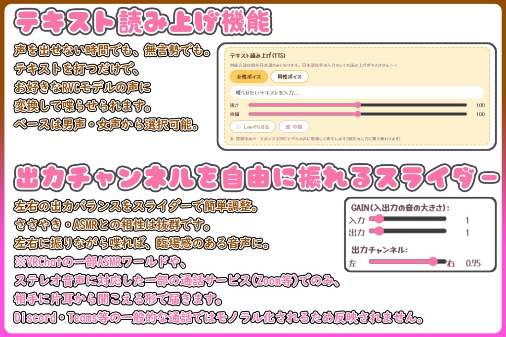 フリー多機能ボイチェンソフト【Mini_RVC_Client_Pro】ver1.1.0