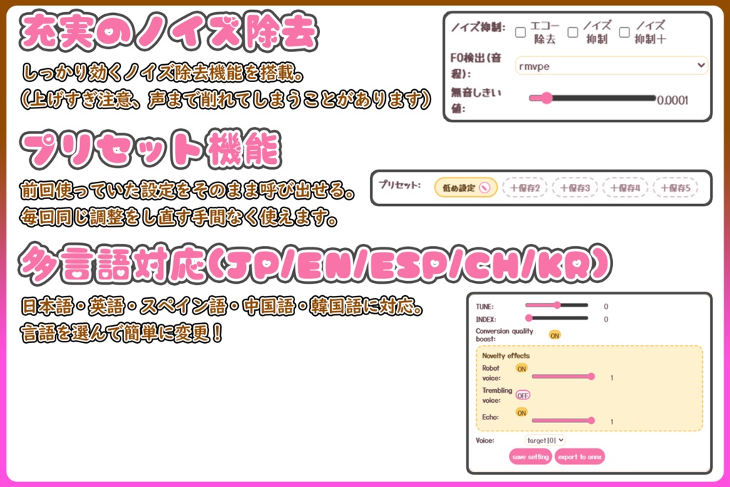 フリー多機能ボイチェンソフト【Mini_RVC_Client_Pro】ver1.1.0