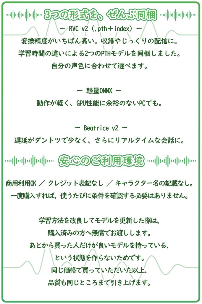 ふわふわ癒やし系の、とろけるカワボ🌸『しゅあ』/ 🎤歌唱・会話・ささやき・オールインワン学習済みモデル / これ一本でずっと使える、汎用RVCv2&BeatriceV2決定版 / 🌍EN・ESP・中文・한국어
