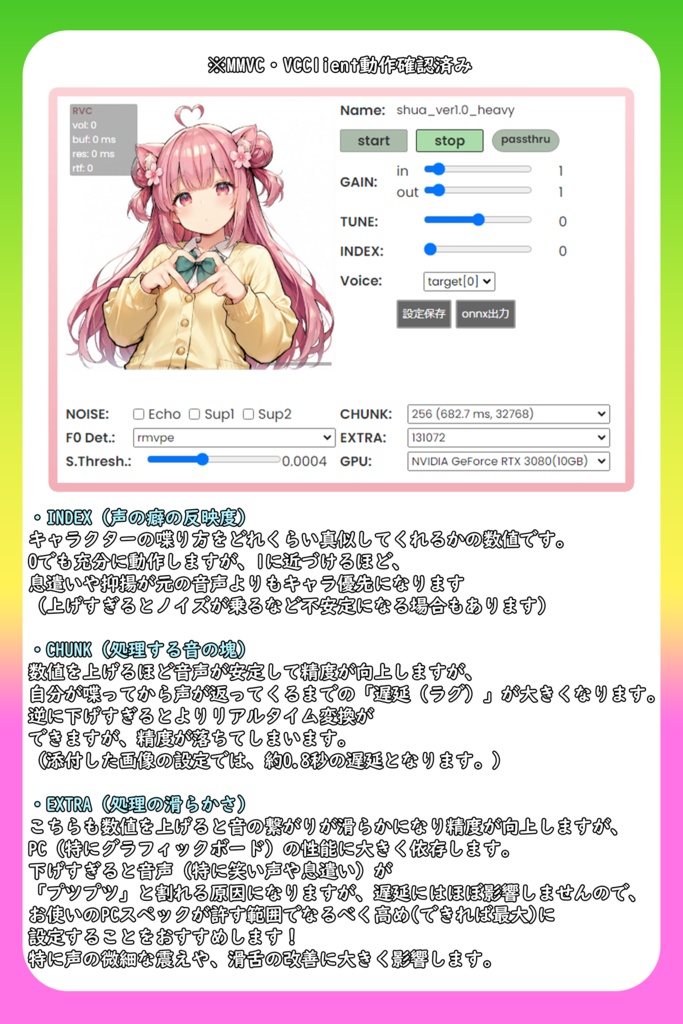 ふわふわ癒やし系の、とろけるカワボ🌸『しゅあ』/ 🎤歌唱・会話・ささやき・オールインワン学習済みモデル / これ一本でずっと使える、汎用RVCv2&BeatriceV2決定版 / 🌍EN・ESP・中文・한국어