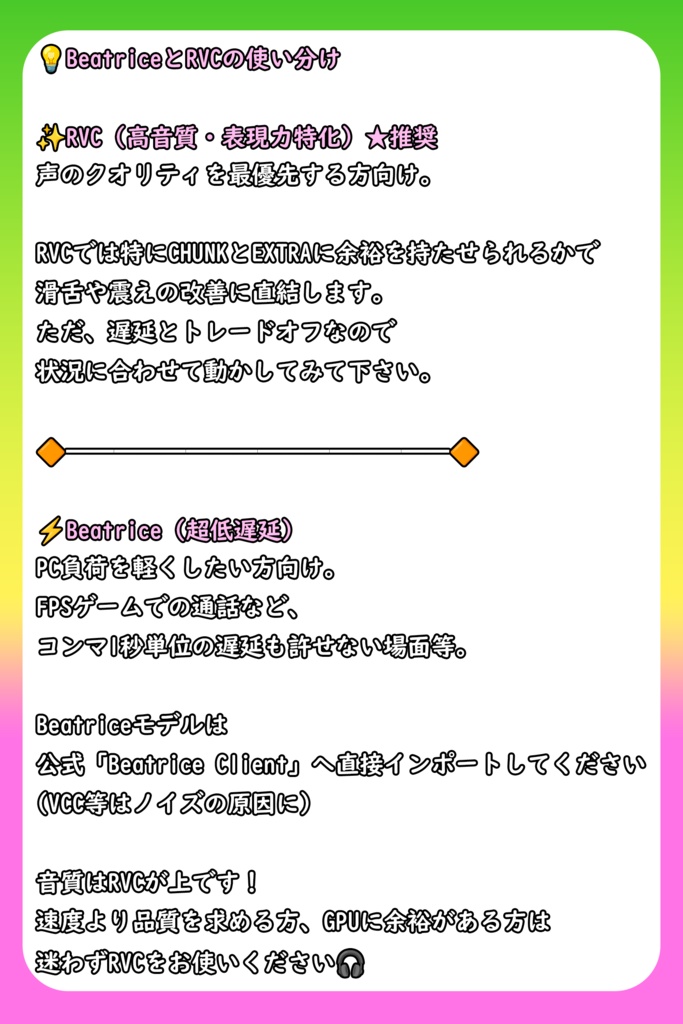 ふわふわ癒やし系の、とろけるカワボ🌸『しゅあ』/ 🎤歌唱・会話・ささやき・オールインワン学習済みモデル / これ一本でずっと使える、汎用RVCv2&BeatriceV2決定版 / 🌍EN・ESP・中文・한국어