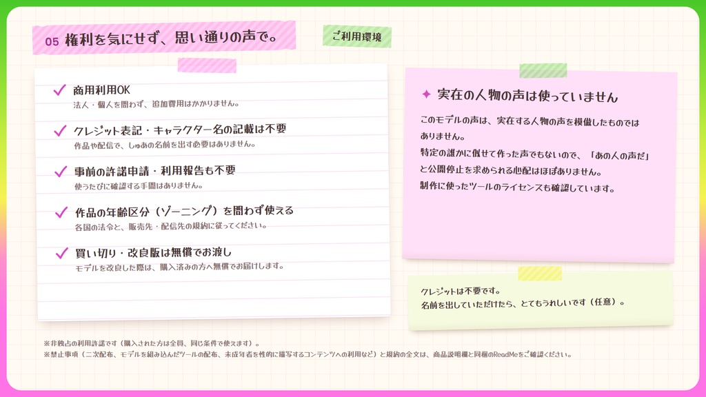 【RVC学習済みモデル】ふわふわ癒やし系の、とろけるカワボ🌸『しゅあ』 / 🎤会話・歌唱・ささやきを全部学習、ずっと使えるRVC / Beatrice V2・ONNX同梱 / 🌍EN・ESP・中文・한국어
