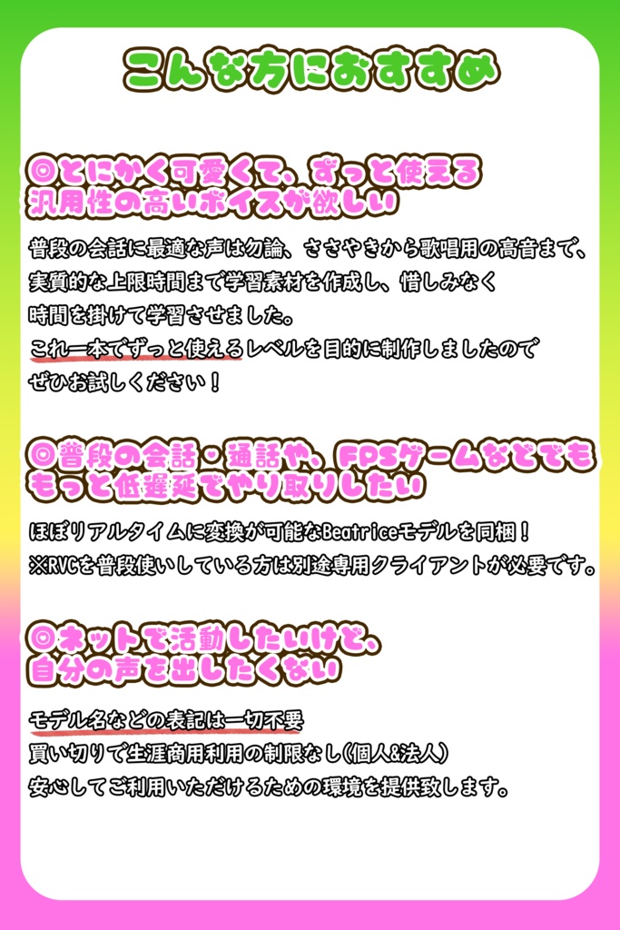 ふわふわ癒やし系の、とろけるカワボ🌸『しゅあ』/ 🎤歌唱・会話・ささやき・オールインワン学習済みモデル / これ一本でずっと使える、汎用RVCv2&BeatriceV2決定版 / 🌍EN・ESP・中文・한국어
