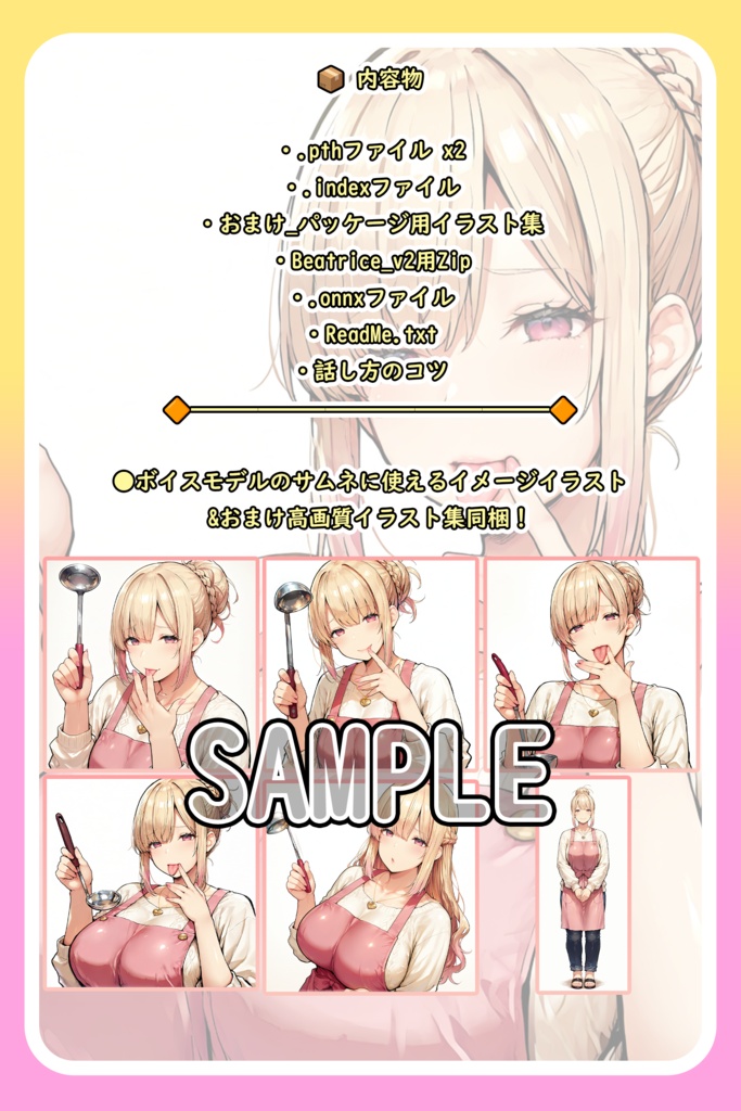 とろける包容力の、甘やかしママボイス☕『みさき』/ 🎤歌唱・会話・ささやき・オールインワン学習済みモデル / これ一本でずっと使える、汎用RVCv2&BeatriceV2決定版 / 🌍EN・ESP・中文・한국어