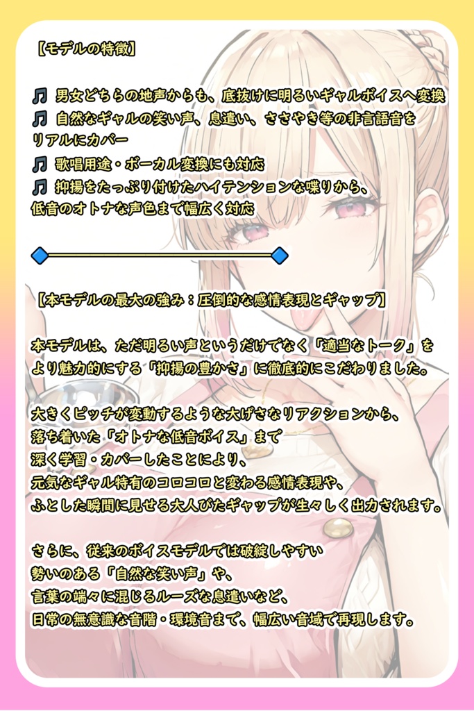 とろける包容力の、甘やかしママボイス☕『みさき』/ 🎤歌唱・会話・ささやき・オールインワン学習済みモデル / これ一本でずっと使える、汎用RVCv2&BeatriceV2決定版 / 🌍EN・ESP・中文・한국어