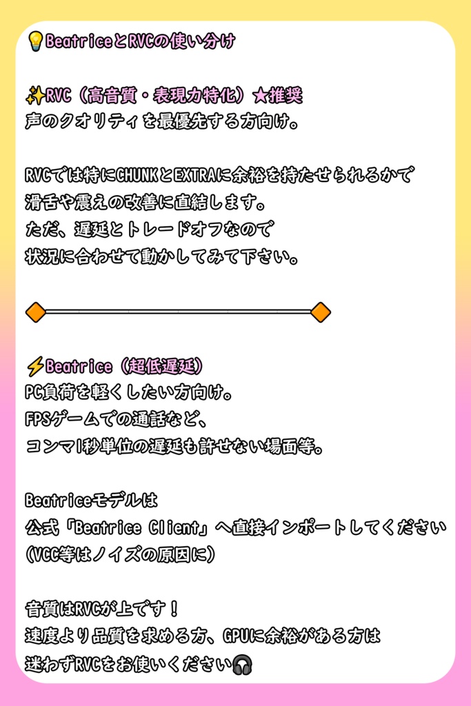 とろける包容力の、甘やかしママボイス☕『みさき』/ 🎤歌唱・会話・ささやき・オールインワン学習済みモデル / これ一本でずっと使える、汎用RVCv2&BeatriceV2決定版 / 🌍EN・ESP・中文・한국어