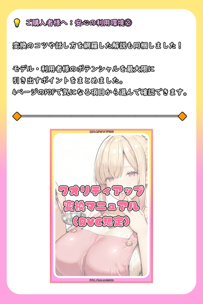 とろける包容力の、甘やかしママボイス☕『みさき』/ 🎤歌唱・会話・ささやき・オールインワン学習済みモデル / これ一本でずっと使える、汎用RVCv2&BeatriceV2決定版 / 🌍EN・ESP・中文・한국어
