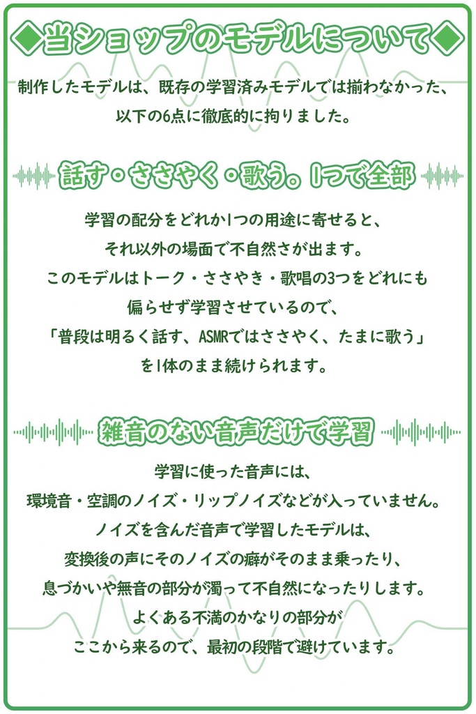 とろける包容力の、甘やかしママボイス☕『みさき』/ 🎤歌唱・会話・ささやき・オールインワン学習済みモデル / これ一本でずっと使える、汎用RVCv2&BeatriceV2決定版 / 🌍EN・ESP・中文・한국어