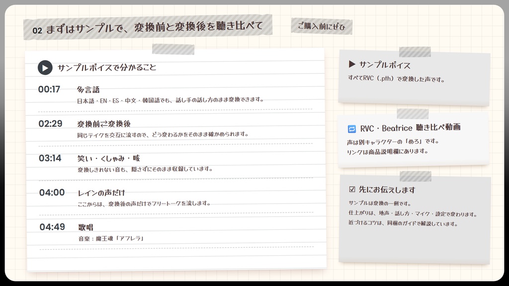 【RVC学習済みモデル】甘くて爽やか、癒やしの男性イケボ💧『レイン』 / 🎤会話・歌唱・ささやきを全部学習、ずっと使えるRVC / Beatrice V2・ONNX同梱 / 🌍EN・ESP・中文・한국어