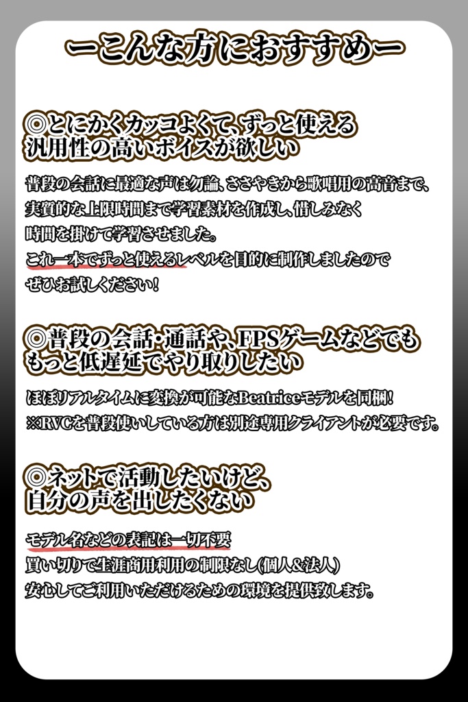 甘くて爽やか、癒やしの男性イケボ💧『レイン』/ 🎤歌唱・会話・ささやき・オールインワン学習済みモデル / これ一本でずっと使える、汎用RVCv2&BeatriceV2決定版 / 🌍EN・ESP・中文・한국어