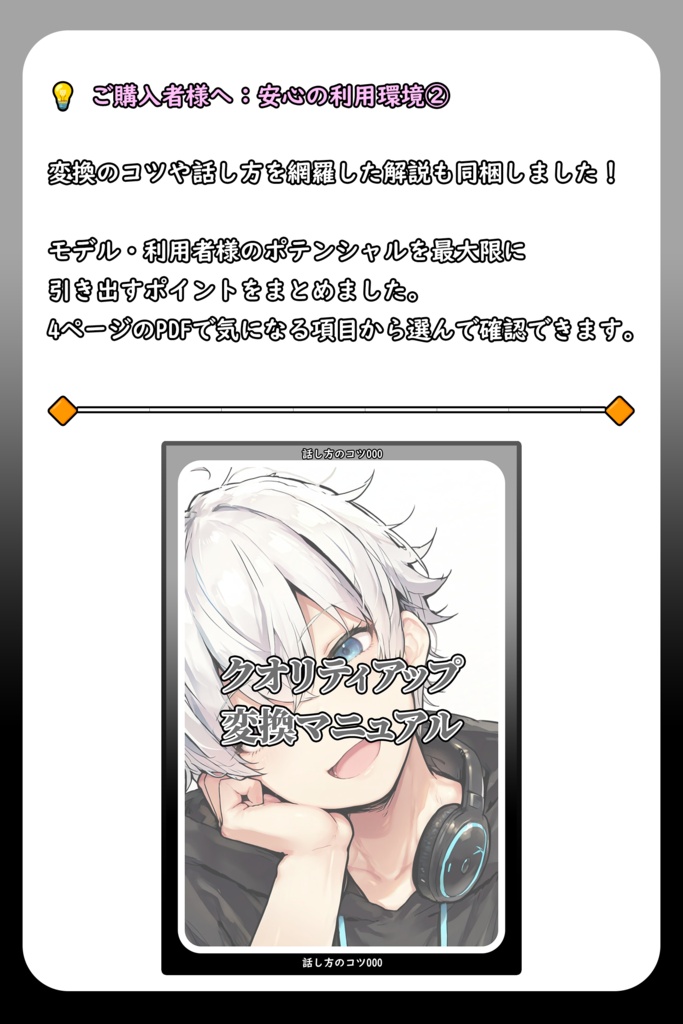 甘くて爽やか、癒やしの男性イケボ💧『レイン』/ 🎤歌唱・会話・ささやき・オールインワン学習済みモデル / これ一本でずっと使える、汎用RVCv2&BeatriceV2決定版 / 🌍EN・ESP・中文・한국어