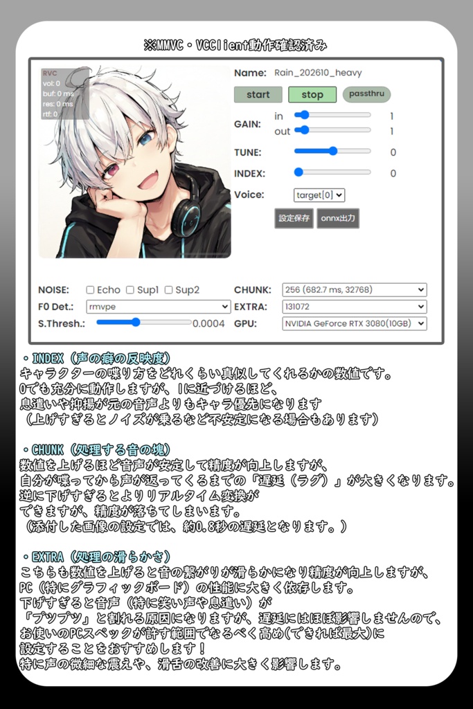 甘くて爽やか、癒やしの男性イケボ💧『レイン』/ 🎤歌唱・会話・ささやき・オールインワン学習済みモデル / これ一本でずっと使える、汎用RVCv2&BeatriceV2決定版 / 🌍EN・ESP・中文・한국어