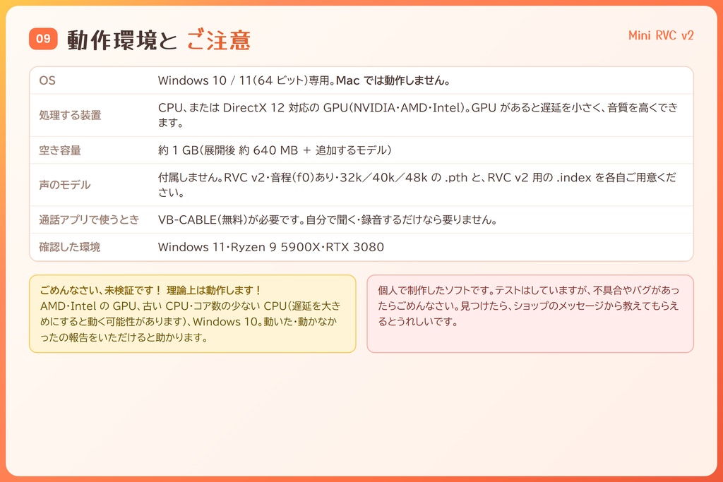 CPUでも動く軽量RVCクライアント / いちばん簡単なRVCボイチェン『Mini RVC v2』/ ダブルクリックで起動・インストール不要 / GPUなしでもOK / 🌍EN・ESP・中文・한국어