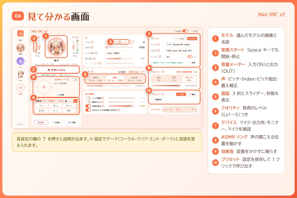 CPUでも動く軽量RVCクライアント / いちばん簡単なRVCボイチェン『Mini RVC v2』/ ダブルクリックで起動・インストール不要 / GPUなしでもOK / 🌍EN・ESP・中文・한국어