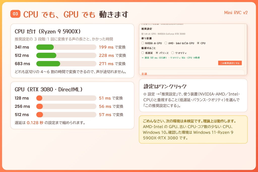 CPUでも動く軽量RVCクライアント / いちばん簡単なRVCボイチェン『Mini RVC v2』/ ダブルクリックで起動・インストール不要 / GPUなしでもOK / 🌍EN・ESP・中文・한국어