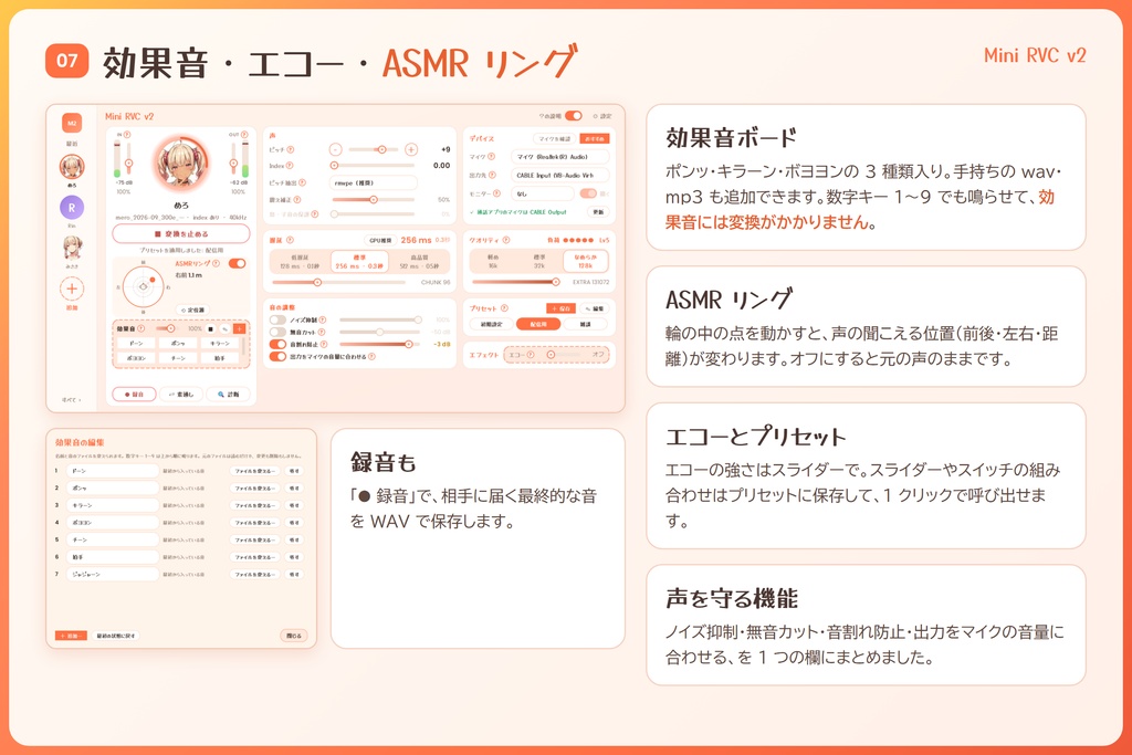 CPUでも動く軽量RVCクライアント / いちばん簡単なRVCボイチェン『Mini RVC v2』/ ダブルクリックで起動・インストール不要 / GPUなしでもOK / 🌍EN・ESP・中文・한국어