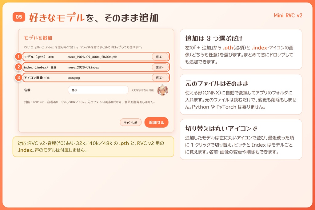 CPUでも動く軽量RVCクライアント / いちばん簡単なRVCボイチェン『Mini RVC v2』/ ダブルクリックで起動・インストール不要 / GPUなしでもOK / 🌍EN・ESP・中文・한국어