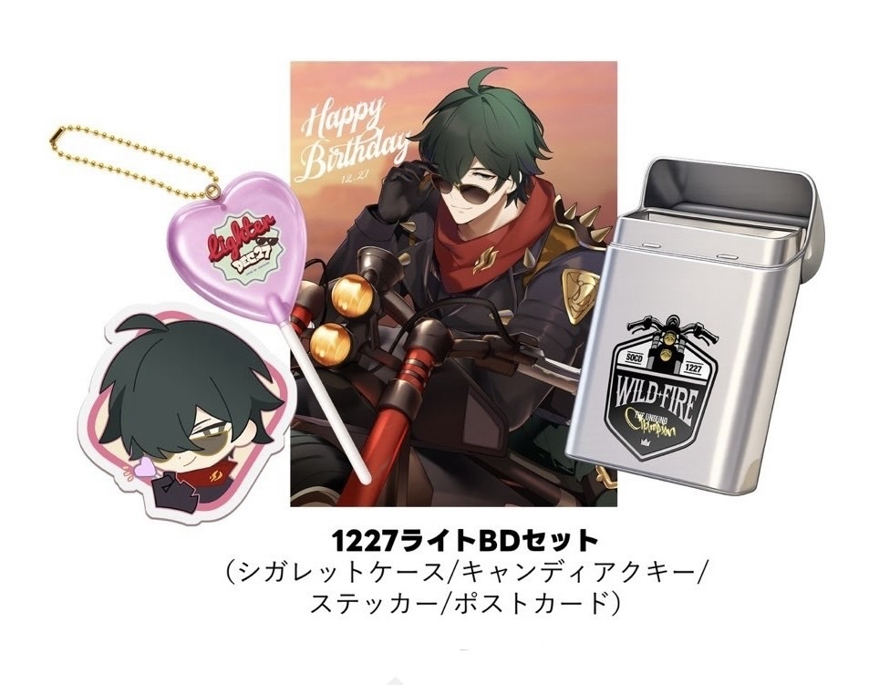 ライトのBDグッズセット