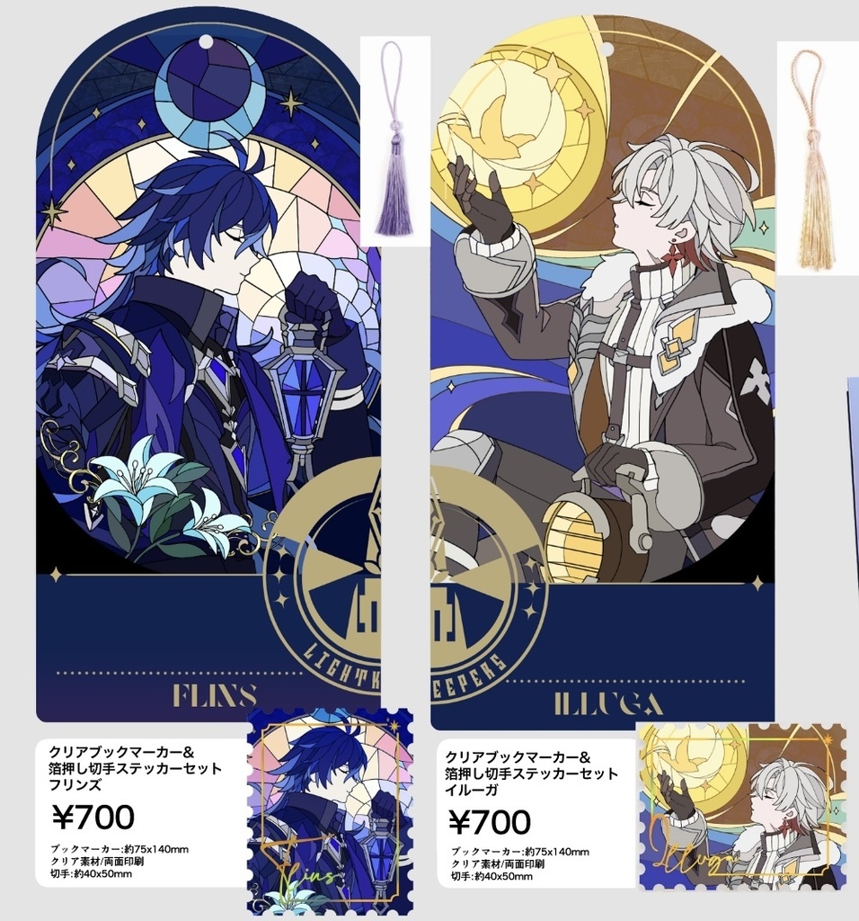 ステンドグラス/ンズイル-faelight クリアブックマーカー＆箔押し切手ステッカー（各キャラ5限）同人